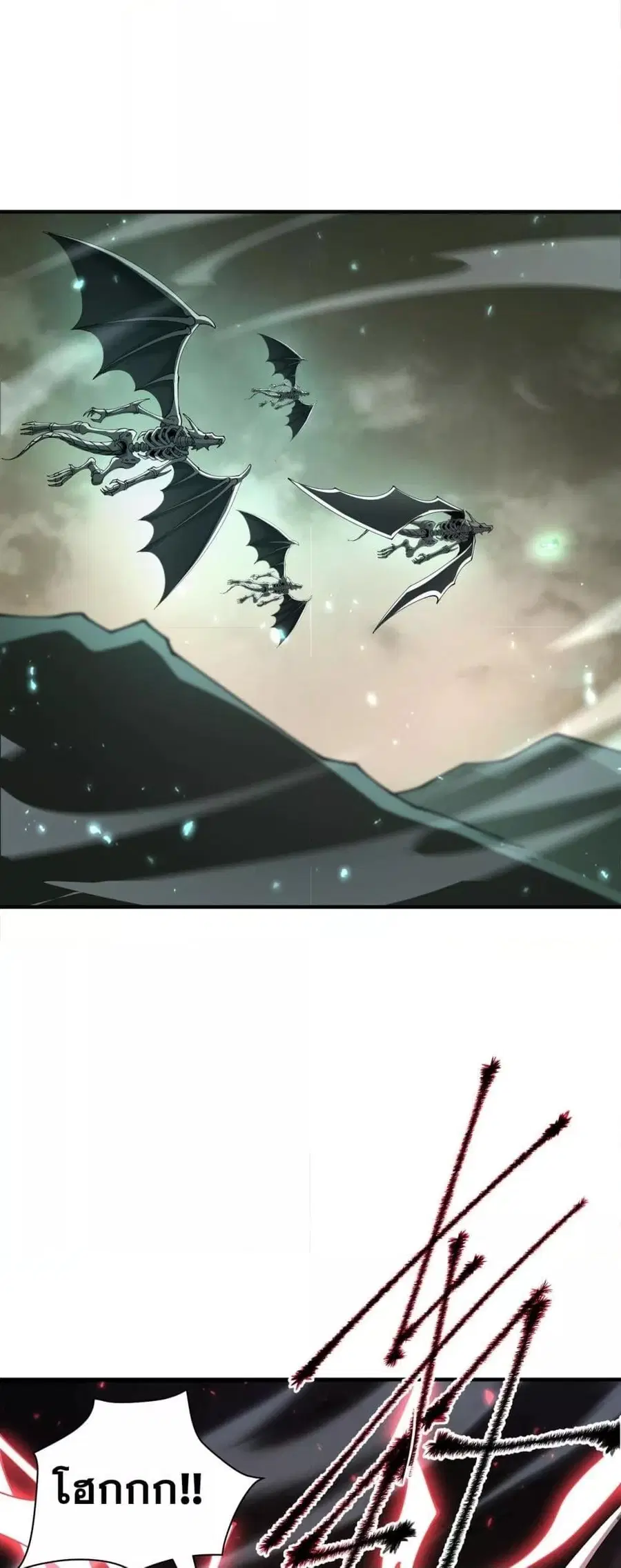I am Drako Majstor ตอนที่ 109 หน้า 2