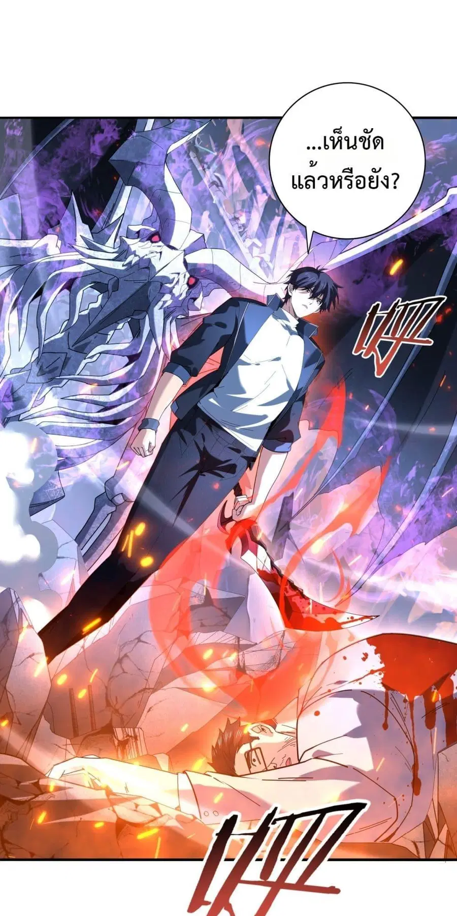 I am Drako Majstor ไหนใครว่าผู้คุมมังกร เป็นอาชีพที่อ่อนแอที่สุดไงล่ะ ตอนที่ 113 หน้า 2