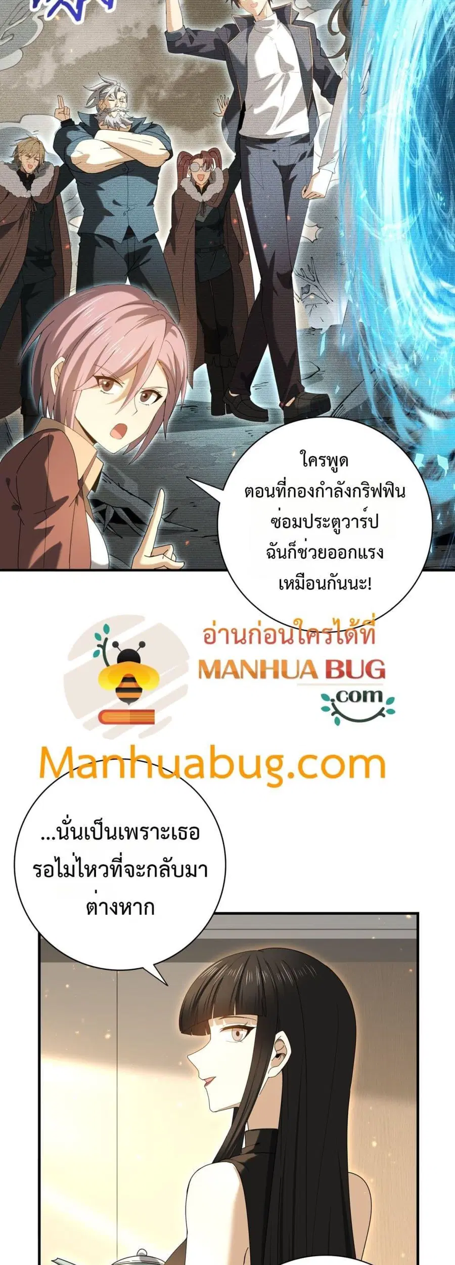 I am Drako Majstor ไหนใครว่าผู้คุมมังกร เป็นอาชีพที่อ่อนแอที่สุดไงล่ะ ตอนที่ 114 หน้า 3