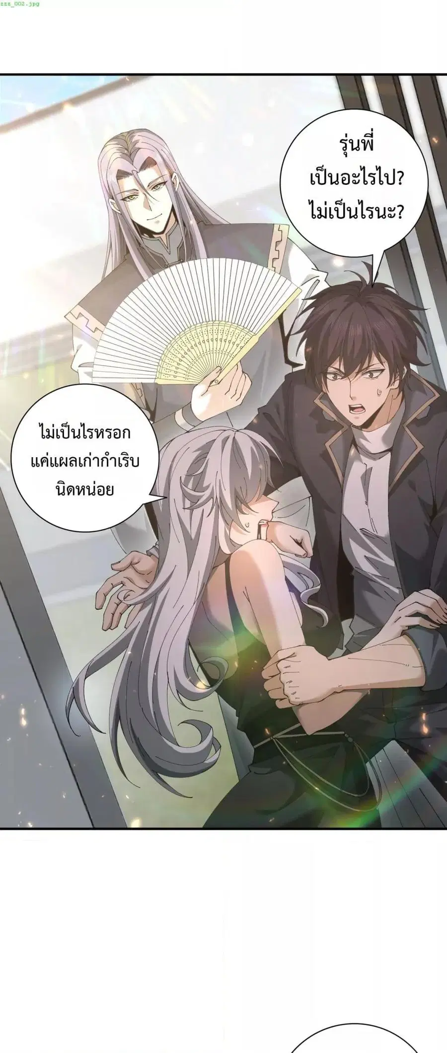 I am Drako Majstor ไหนใครว่าผู้คุมมังกร เป็นอาชีพที่อ่อนแอที่สุดไงล่ะ ตอนที่ 115 หน้า 2