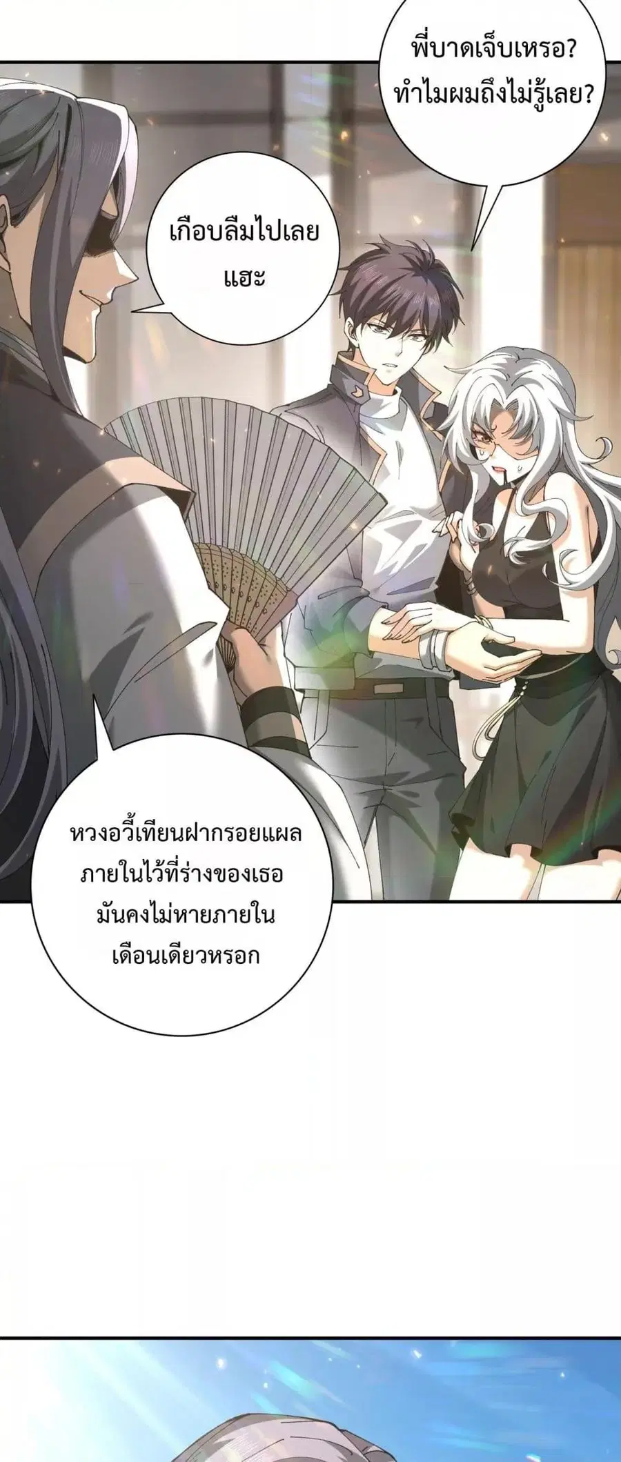 I am Drako Majstor ไหนใครว่าผู้คุมมังกร เป็นอาชีพที่อ่อนแอที่สุดไงล่ะ ตอนที่ 115 หน้า 3