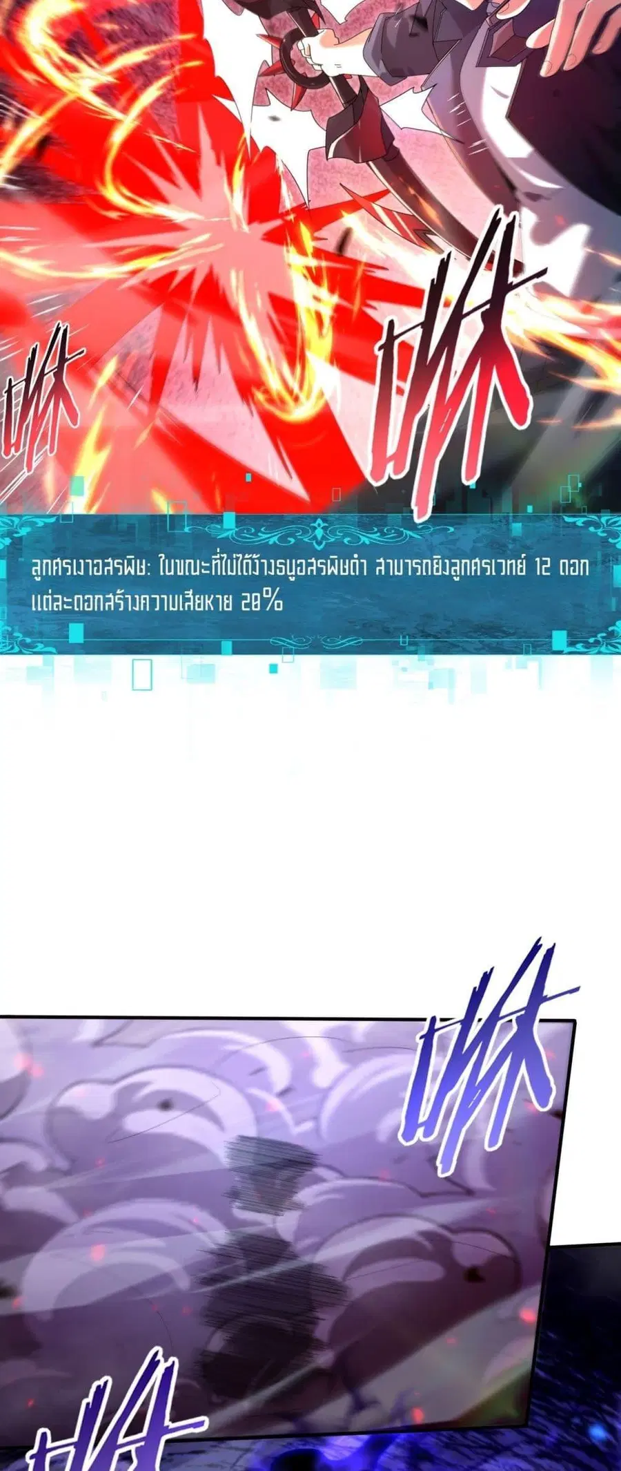 I am Drako Majstor ไหนใครว่าผู้คุมมังกร เป็นอาชีพที่อ่อนแอที่สุดไงล่ะ ตอนที่ 118 หน้า 3