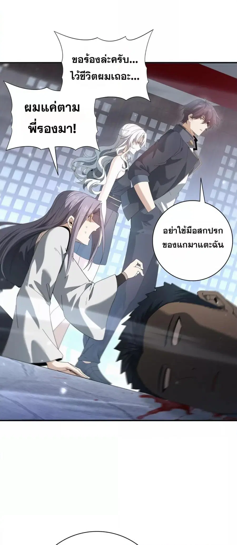 I am Drako Majstor ไหนใครว่าผู้คุมมังกร เป็นอาชีพที่อ่อนแอที่สุดไงล่ะ ตอนที่ 128 หน้า 2