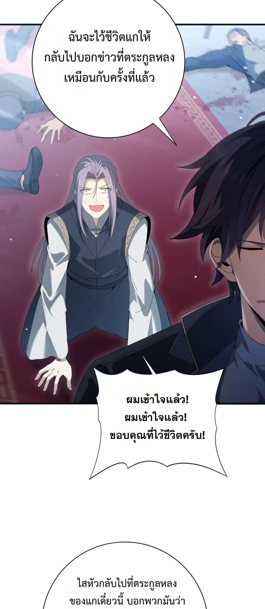 I am Drako Majstor ไหนใครว่าผู้คุมมังกร เป็นอาชีพที่อ่อนแอที่สุดไงล่ะ ตอนที่ 128 หน้า 3