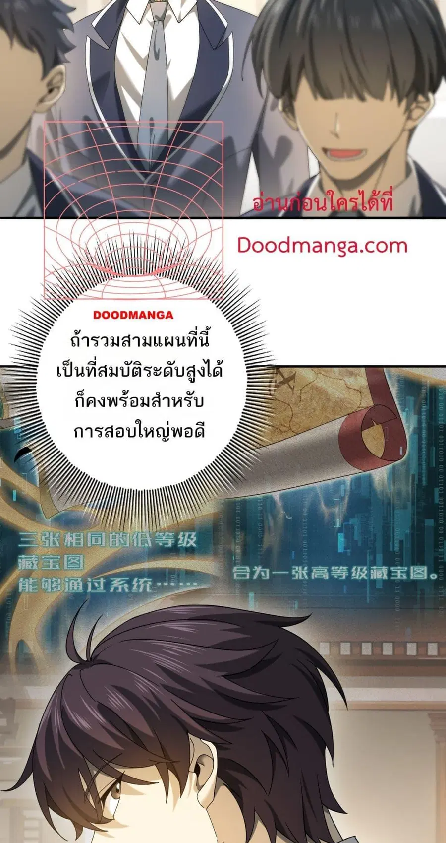 I am Drako Majstor ไหนใครว่าผู้คุมมังกร เป็นอาชีพที่อ่อนแอที่สุดไงล่ะ ตอนที่ 13 หน้า 3