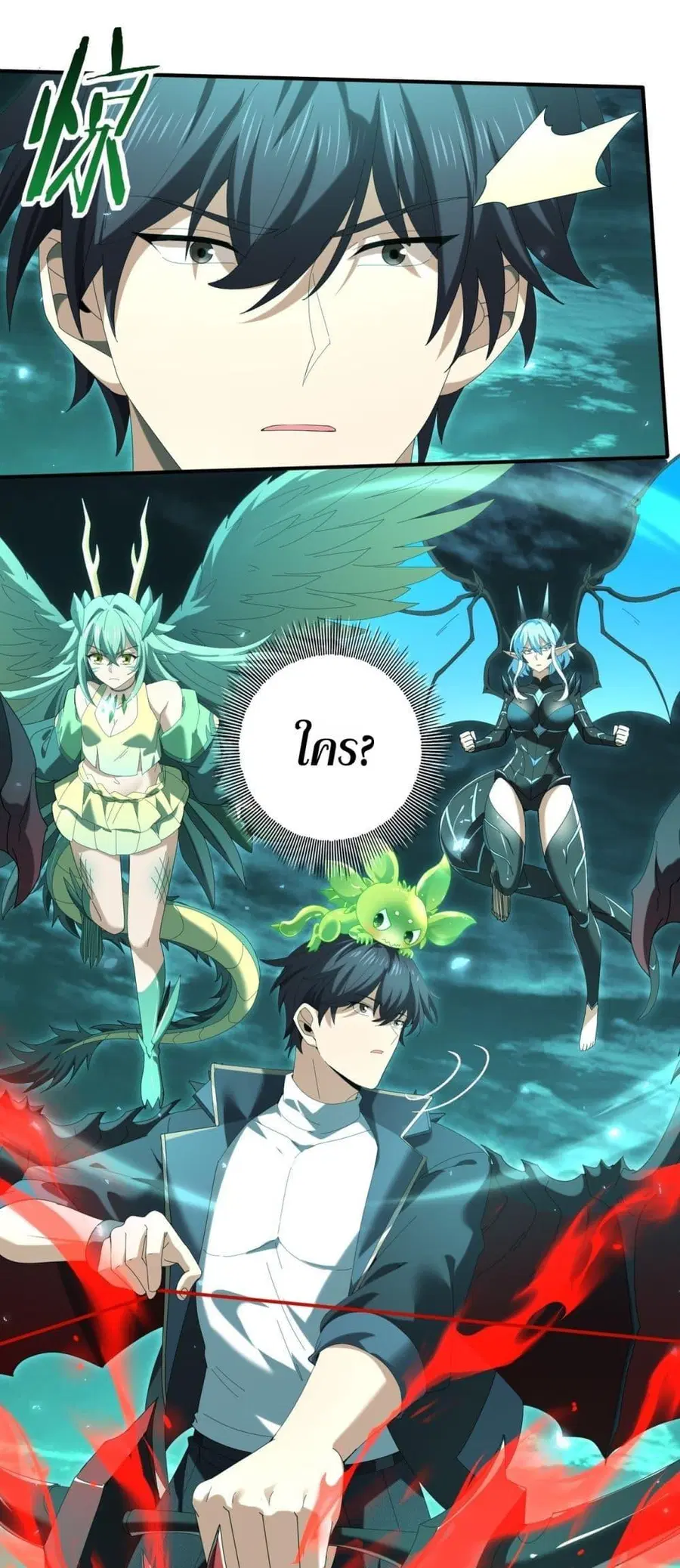 I am Drako Majstor ตอนที่ 141 หน้า 2