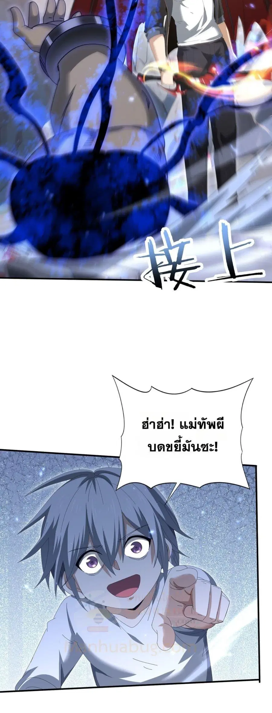I am Drako Majstor ไหนใครว่าผู้คุมมังกร เป็นอาชีพที่อ่อนแอที่สุดไงล่ะ ตอนที่ 146 หน้า 3