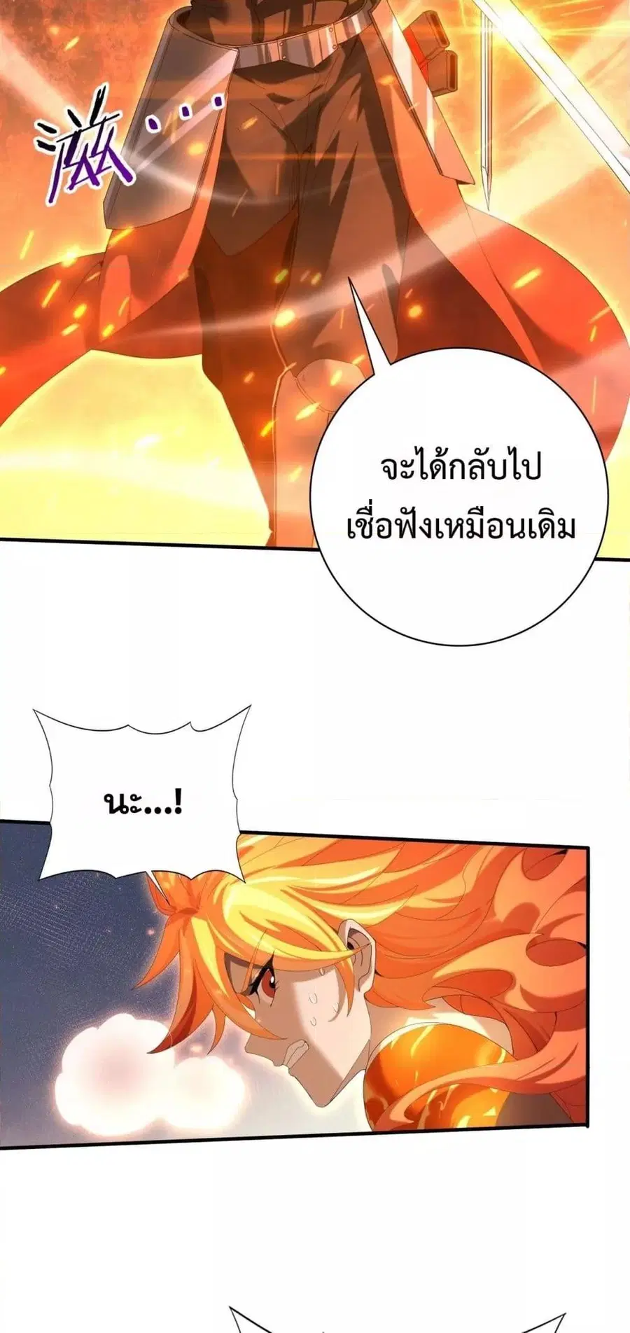 I am Drako Majstor ไหนใครว่าผู้คุมมังกร เป็นอาชีพที่อ่อนแอที่สุดไงล่ะ ตอนที่ 150 หน้า 3