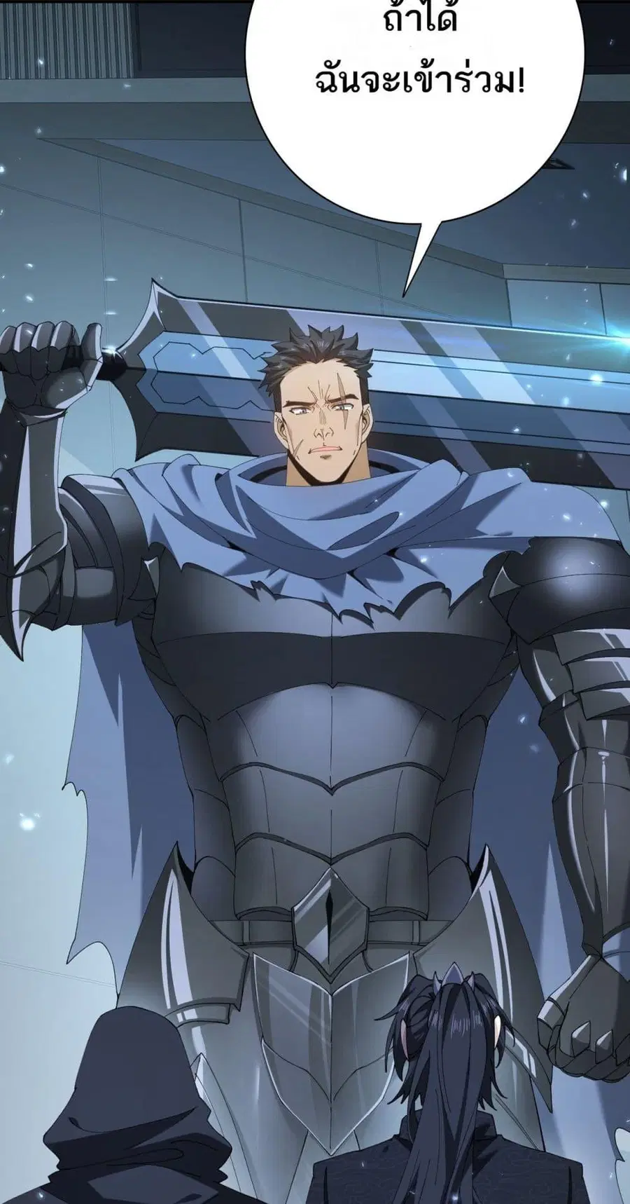 I am Drako Majstor ไหนใครว่าผู้คุมมังกร เป็นอาชีพที่อ่อนแอที่สุดไงล่ะ ตอนที่ 153 หน้า 3