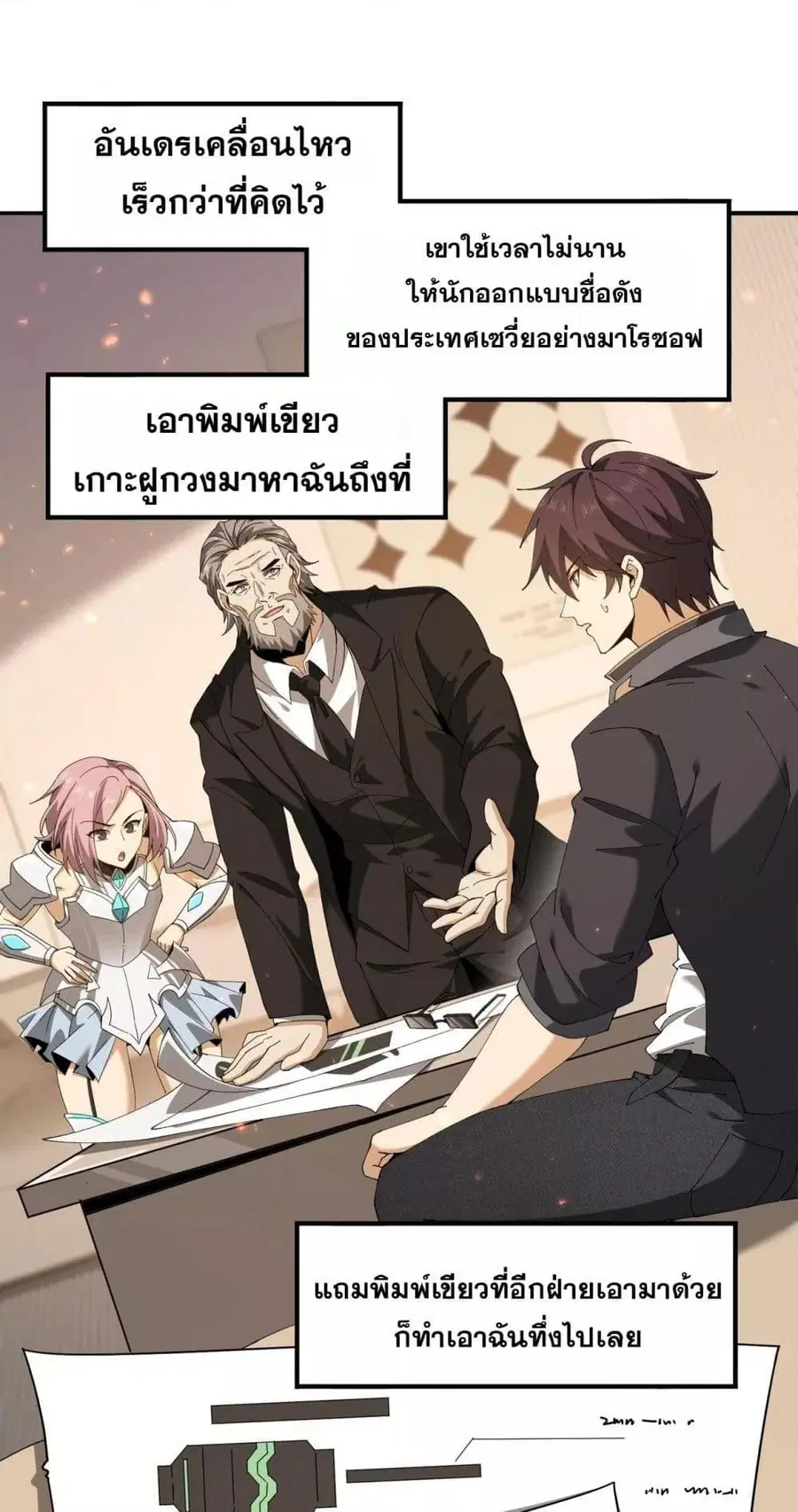 I am Drako Majstor ไหนใครว่าผู้คุมมังกร เป็นอาชีพที่อ่อนแอที่สุดไงล่ะ ตอนที่ 154 หน้า 2