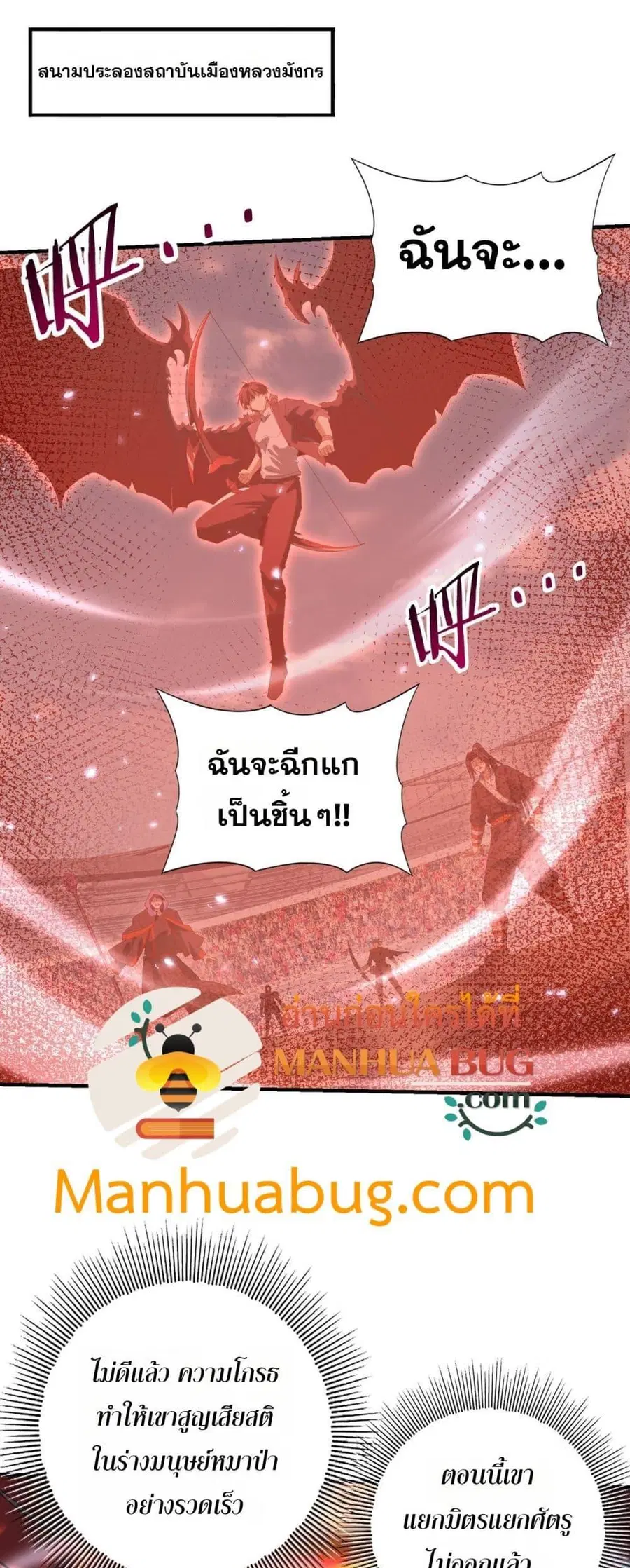 I am Drako Majstor ไหนใครว่าผู้คุมมังกร เป็นอาชีพที่อ่อนแอที่สุดไงล่ะ ตอนที่ 157 หน้า 2