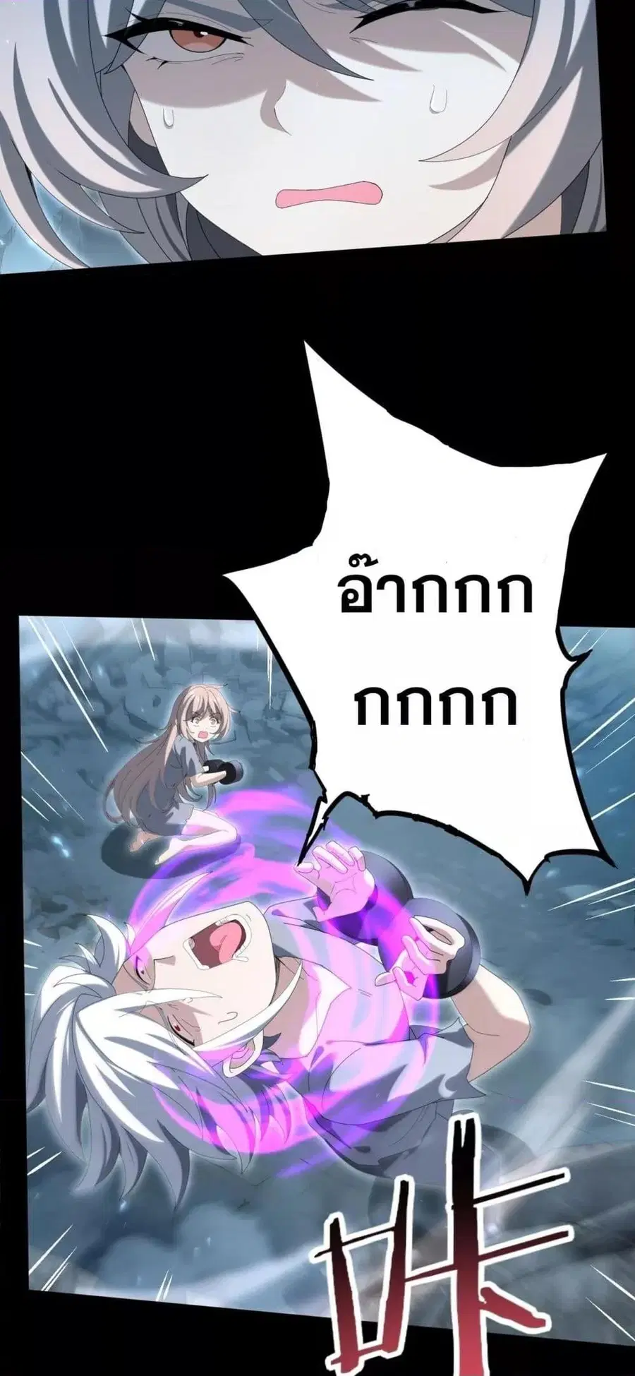 I am Drako Majstor ไหนใครว่าผู้คุมมังกร เป็นอาชีพที่อ่อนแอที่สุดไงล่ะ ตอนที่ 159 หน้า 3
