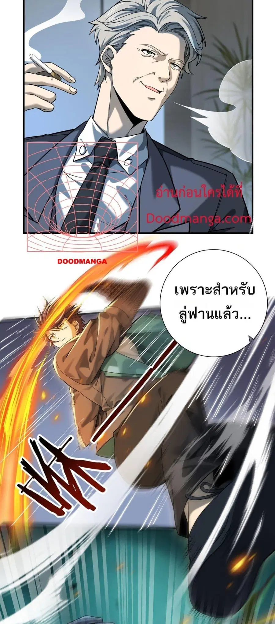 I am Drako Majstor ตอนที่ 16 หน้า 3