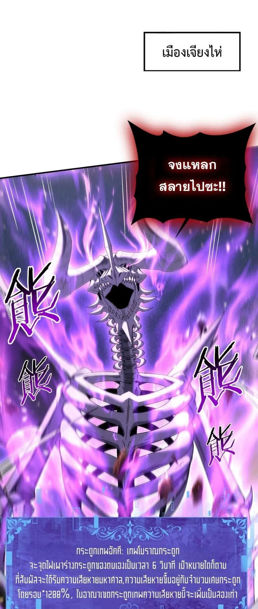 I am Drako Majstor ตอนที่ 164 หน้า 2