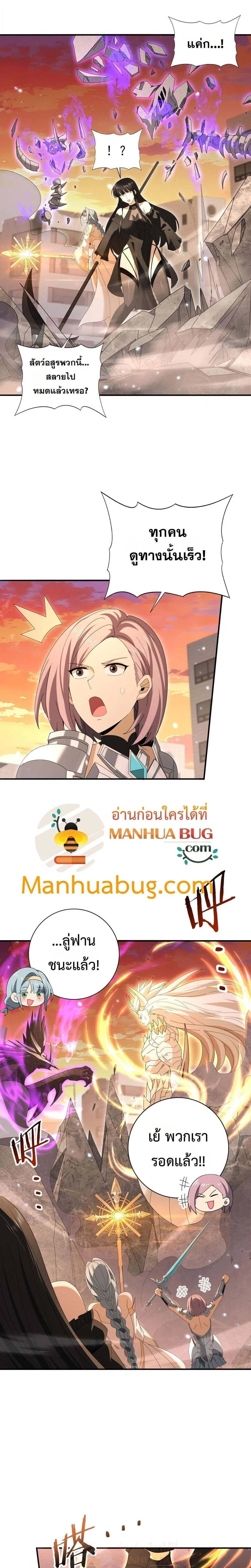 I am Drako Majstor ไหนใครว่าผู้คุมมังกร เป็นอาชีพที่อ่อนแอที่สุดไงล่ะ ตอนที่ 167 หน้า 1
