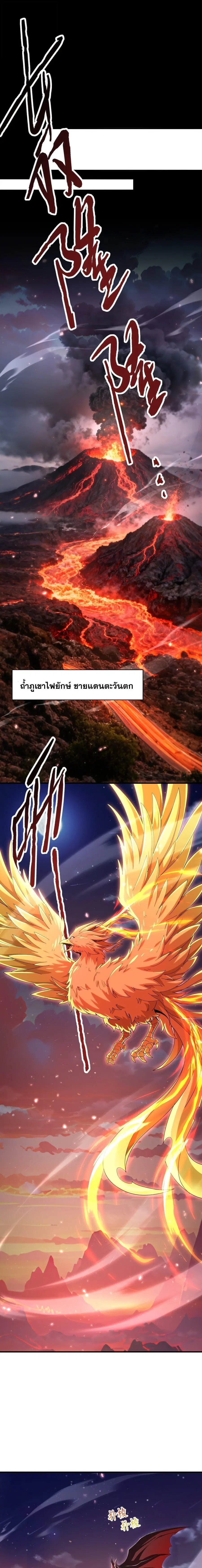 I am Drako Majstor ไหนใครว่าผู้คุมมังกร เป็นอาชีพที่อ่อนแอที่สุดไงล่ะ ตอนที่ 181 หน้า 1