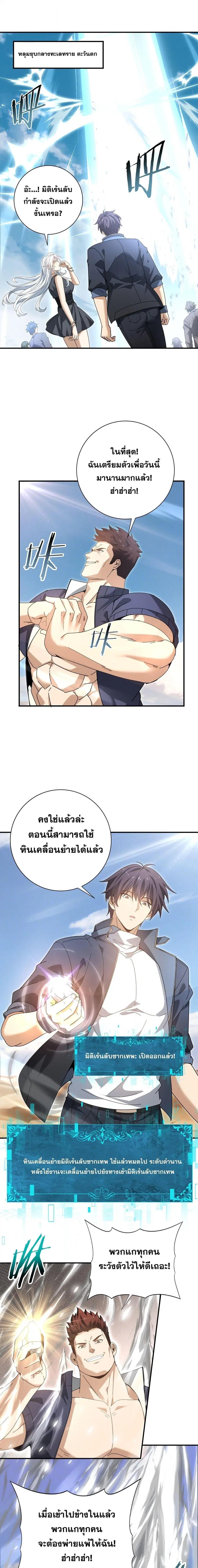 I am Drako Majstor ไหนใครว่าผู้คุมมังกร เป็นอาชีพที่อ่อนแอที่สุดไงล่ะ ตอนที่ 183 หน้า 1