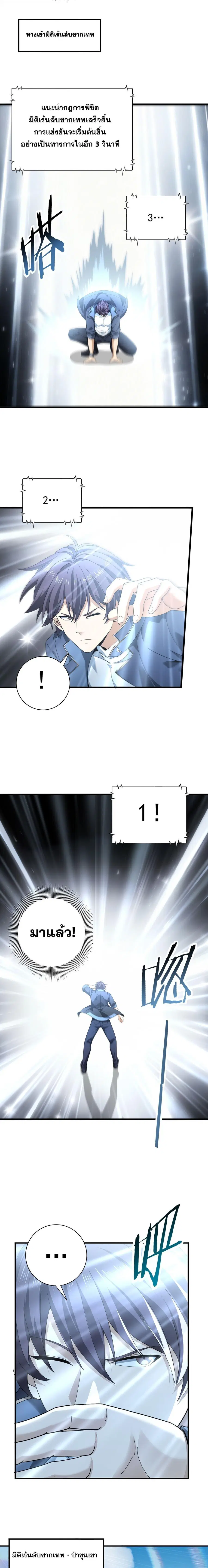 I am Drako Majstor ไหนใครว่าผู้คุมมังกร เป็นอาชีพที่อ่อนแอที่สุดไงล่ะ ตอนที่ 184 หน้า 1