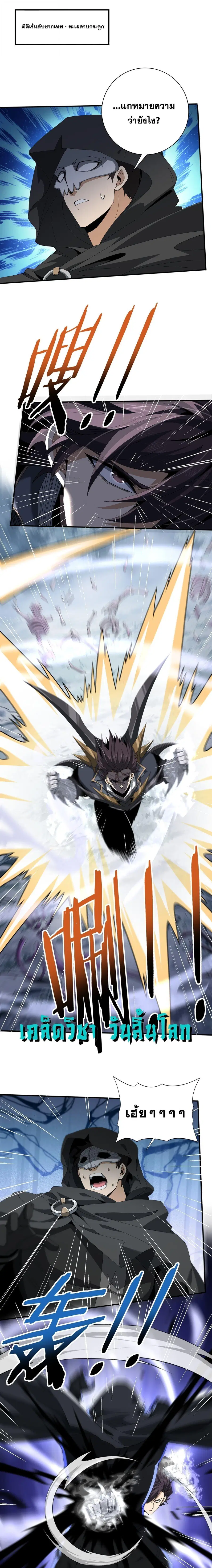 I am Drako Majstor ไหนใครว่าผู้คุมมังกร เป็นอาชีพที่อ่อนแอที่สุดไงล่ะ ตอนที่ 186 หน้า 1
