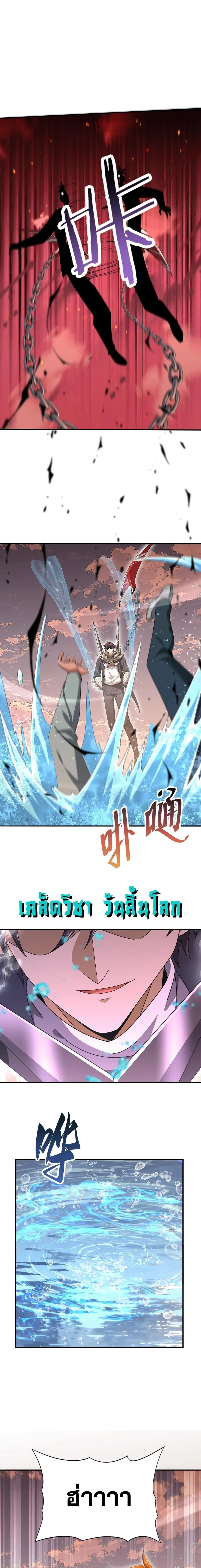 I am Drako Majstor ไหนใครว่าผู้คุมมังกร เป็นอาชีพที่อ่อนแอที่สุดไงล่ะ ตอนที่ 191 หน้า 2