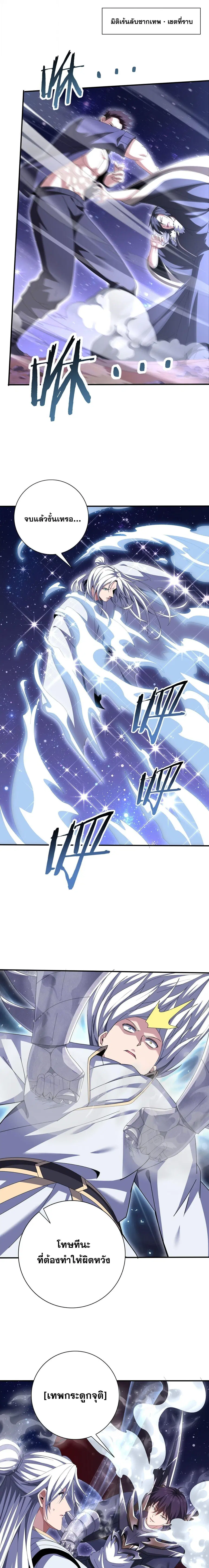 I am Drako Majstor ไหนใครว่าผู้คุมมังกร เป็นอาชีพที่อ่อนแอที่สุดไงล่ะ ตอนที่ 195 หน้า 1