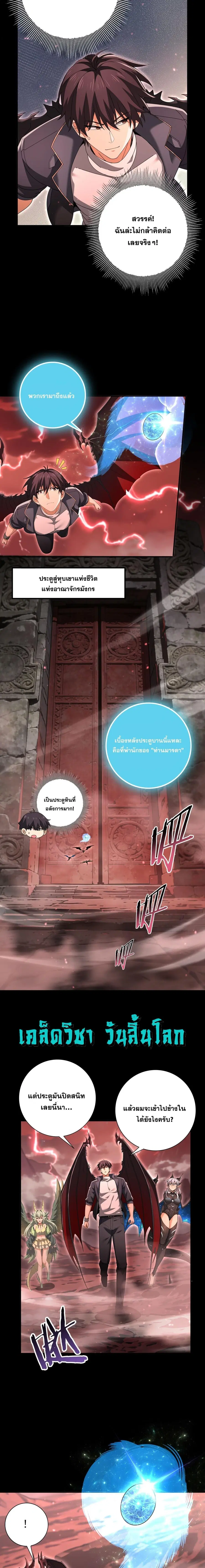 I am Drako Majstor ไหนใครว่าผู้คุมมังกร เป็นอาชีพที่อ่อนแอที่สุดไงล่ะ ตอนที่ 200 หน้า 3