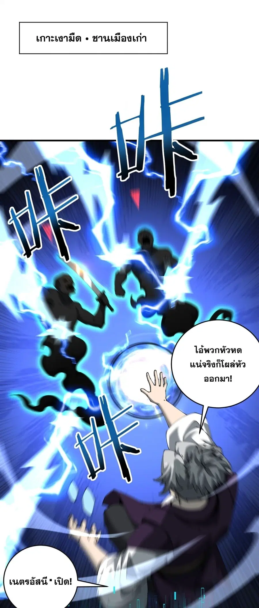 I am Drako Majstor ตอนที่ 207 หน้า 2