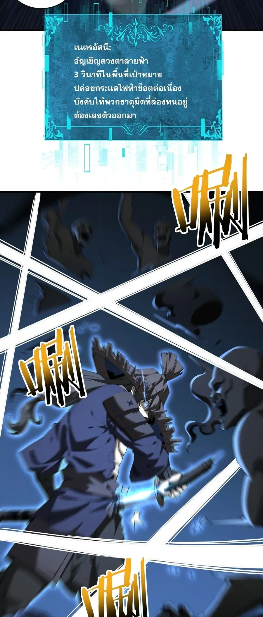 I am Drako Majstor ตอนที่ 207 หน้า 3