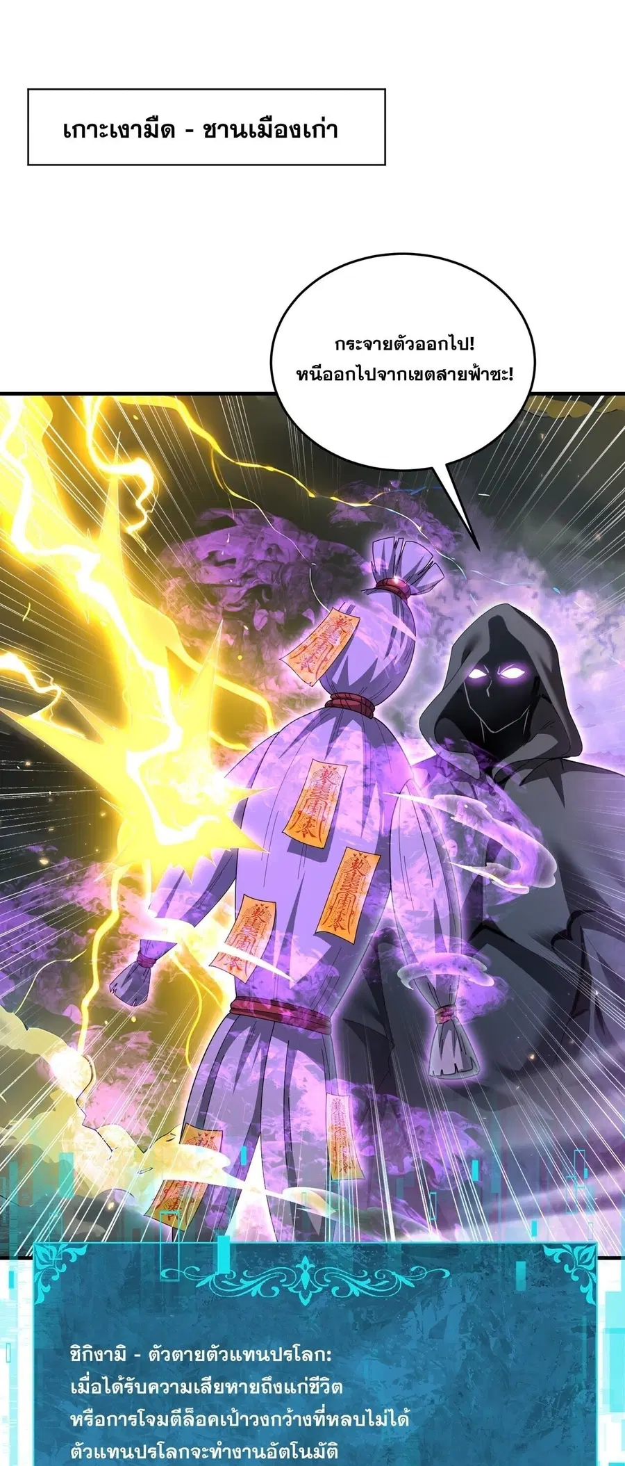 I am Drako Majstor ไหนใครว่าผู้คุมมังกร เป็นอาชีพที่อ่อนแอที่สุดไงล่ะ ตอนที่ 208 หน้า 2