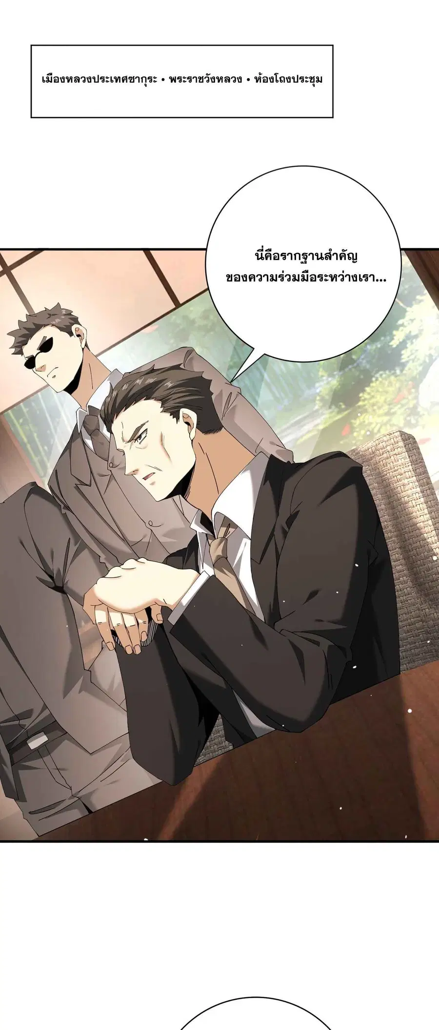 I am Drako Majstor ไหนใครว่าผู้คุมมังกร เป็นอาชีพที่อ่อนแอที่สุดไงล่ะ ตอนที่ 213 หน้า 2