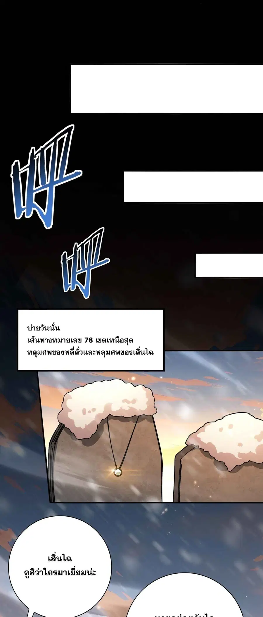I am Drako Majstor ไหนใครว่าผู้คุมมังกร เป็นอาชีพที่อ่อนแอที่สุดไงล่ะ ตอนที่ 214 หน้า 2