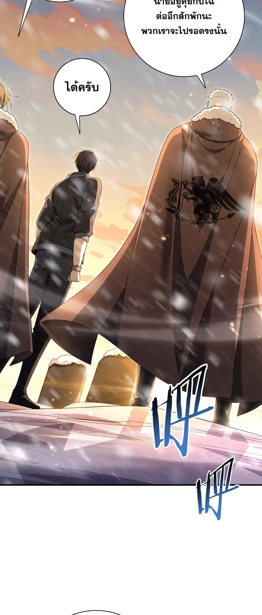 I am Drako Majstor ไหนใครว่าผู้คุมมังกร เป็นอาชีพที่อ่อนแอที่สุดไงล่ะ ตอนที่ 214 หน้า 3