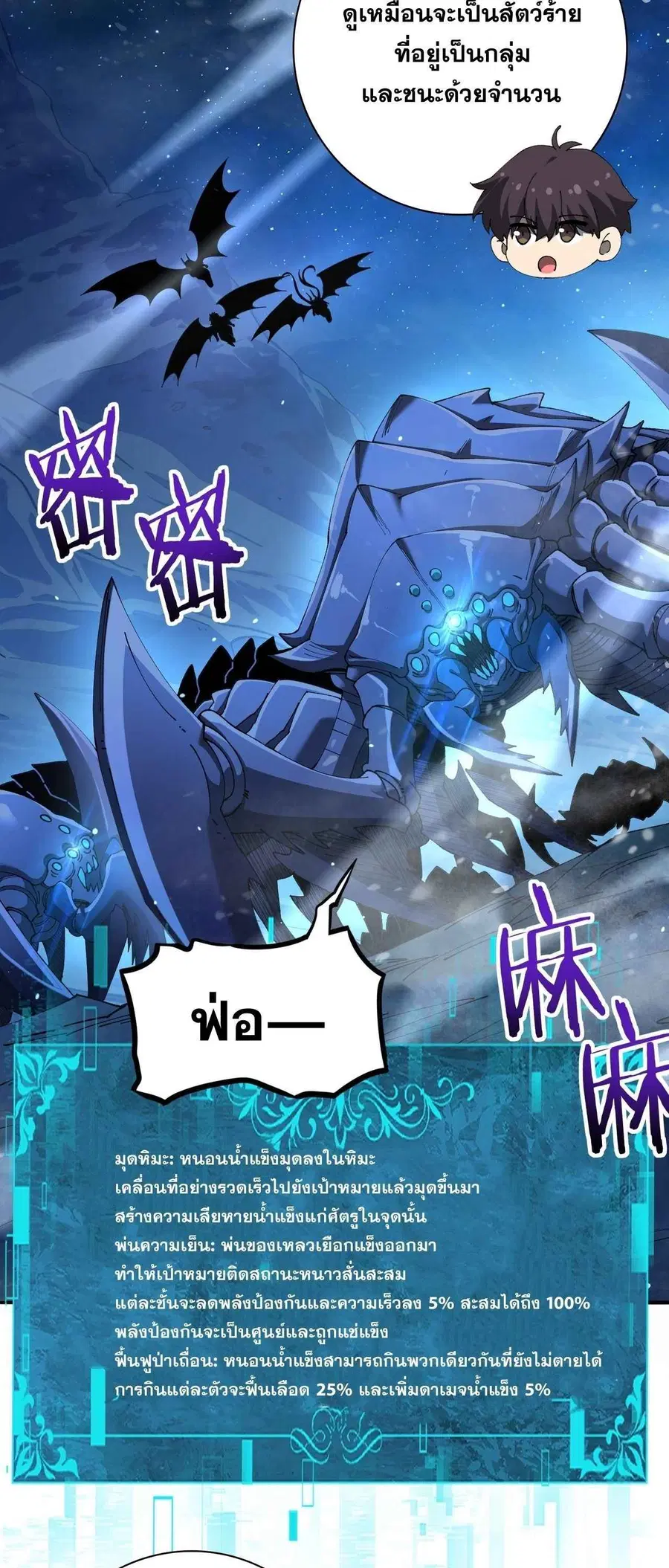 I am Drako Majstor ตอนที่ 220 หน้า 3