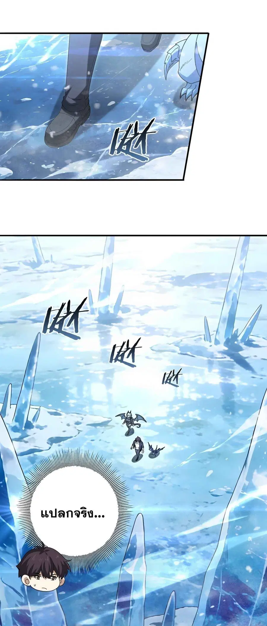 I am Drako Majstor ตอนที่ 221 หน้า 2