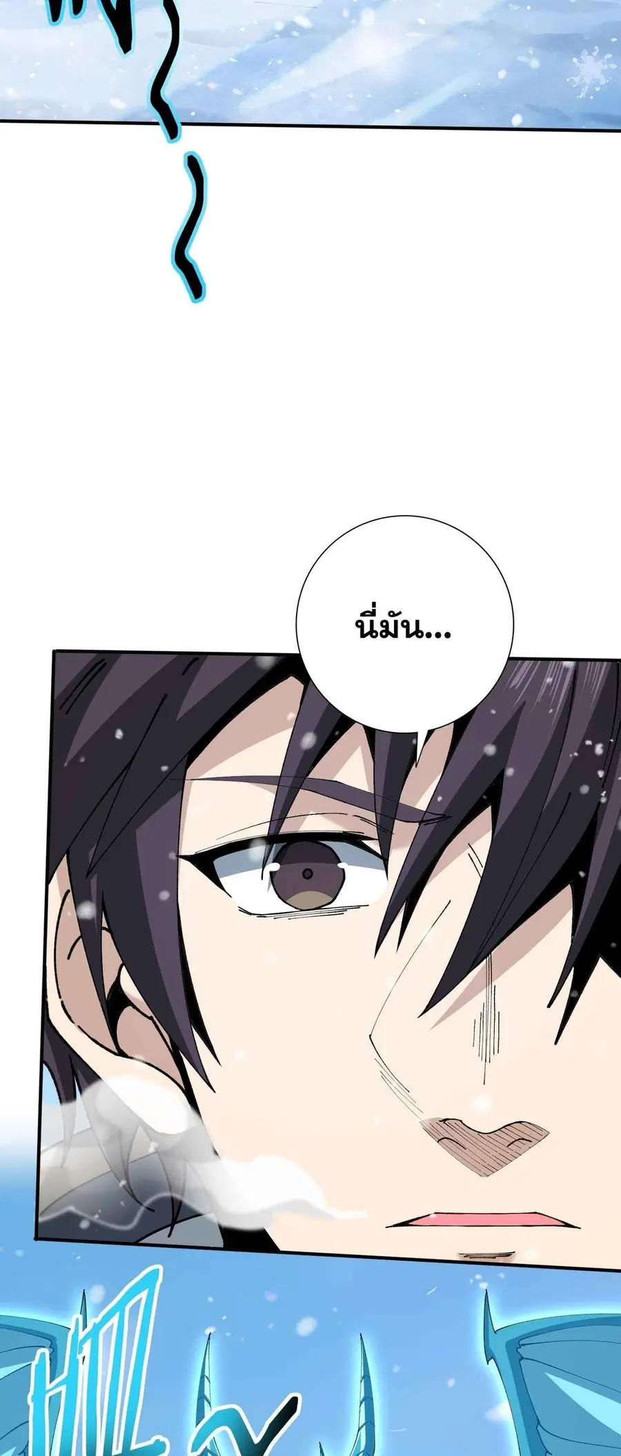 I am Drako Majstor ตอนที่ 224 หน้า 3