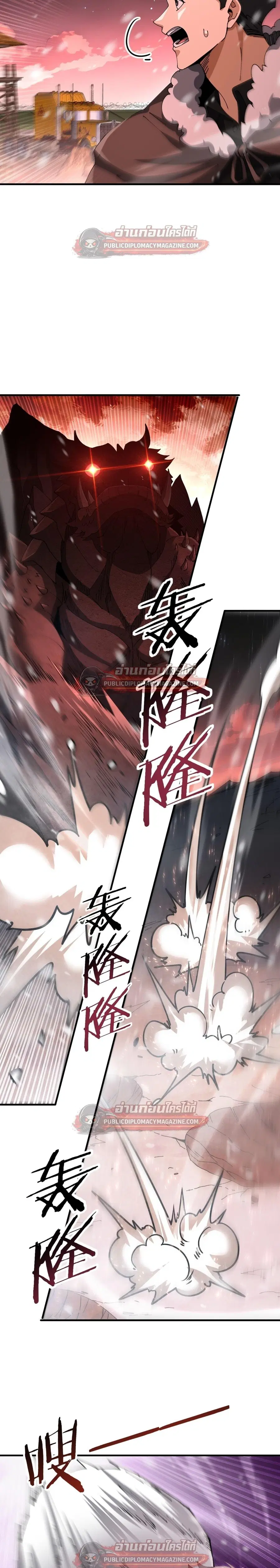 I am Drako Majstor ไหนใครว่าผู้คุมมังกร เป็นอาชีพที่อ่อนแอที่สุดไงล่ะ ตอนที่ 228 หน้า 3