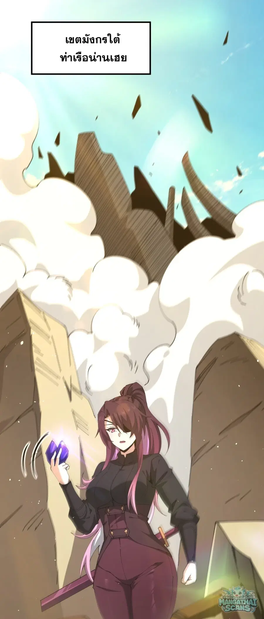 I am Drako Majstor ไหนใครว่าผู้คุมมังกร เป็นอาชีพที่อ่อนแอที่สุดไงล่ะ ตอนที่ 242 หน้า 1
