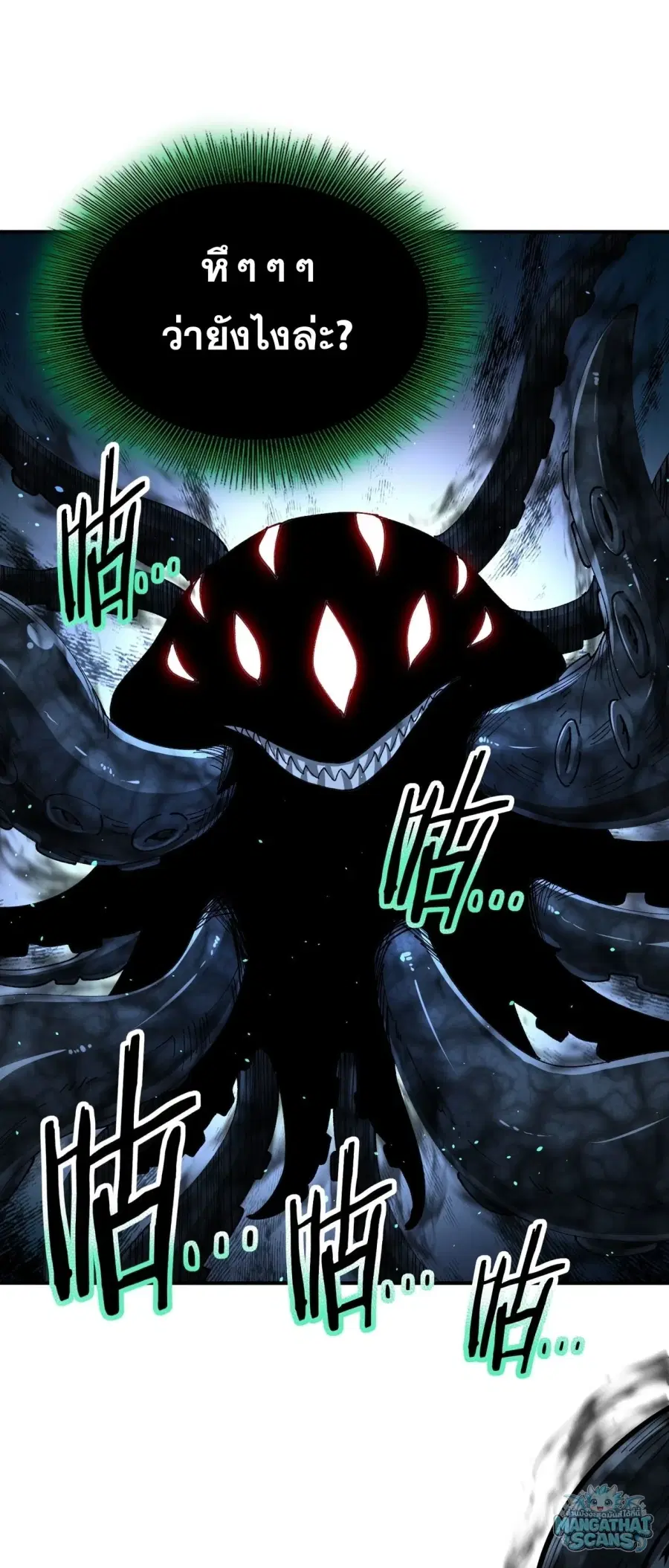 I am Drako Majstor ตอนที่ 245 หน้า 1