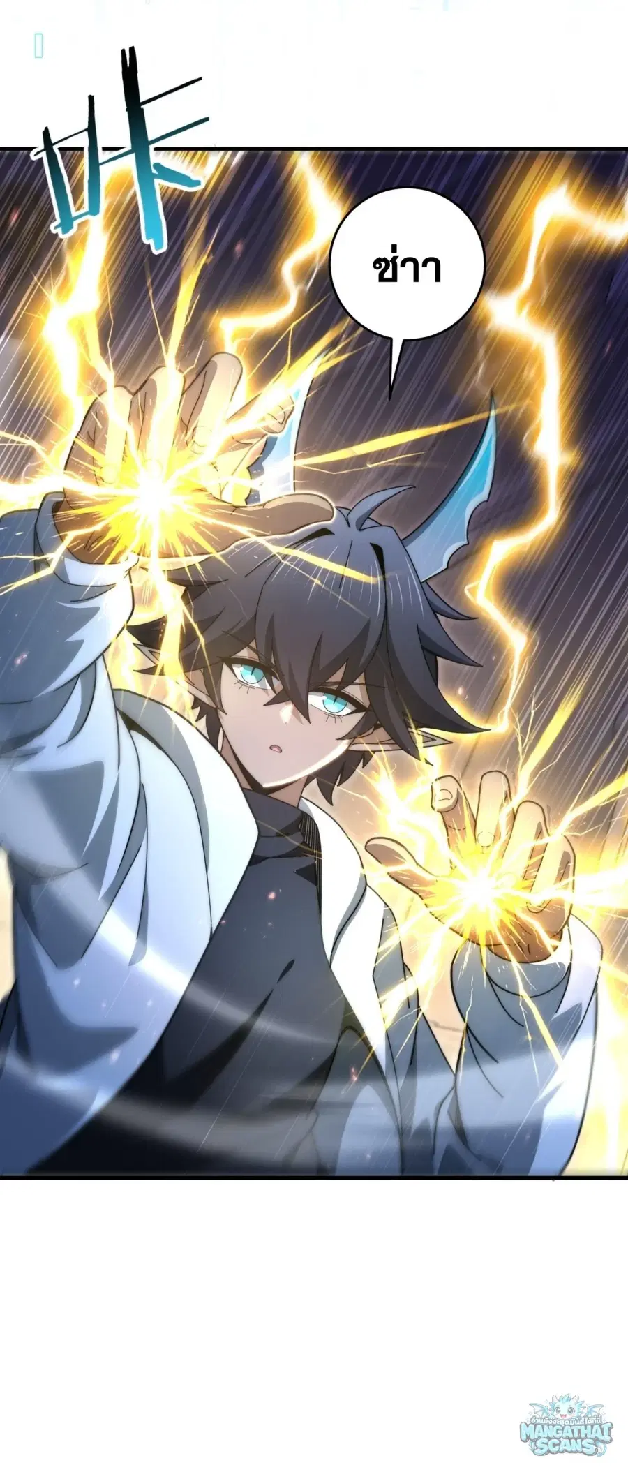 I am Drako Majstor ตอนที่ 246 หน้า 3