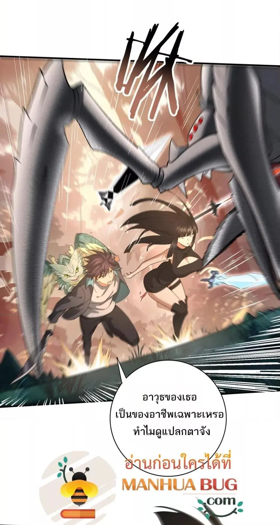 I am Drako Majstor ไหนใครว่าผู้คุมมังกร เป็นอาชีพที่อ่อนแอที่สุดไงล่ะ ตอนที่ 25 หน้า 2