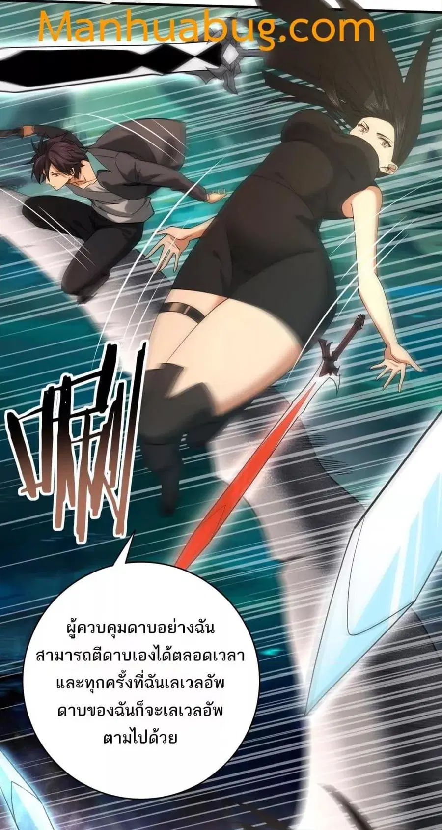 I am Drako Majstor ไหนใครว่าผู้คุมมังกร เป็นอาชีพที่อ่อนแอที่สุดไงล่ะ ตอนที่ 25 หน้า 3