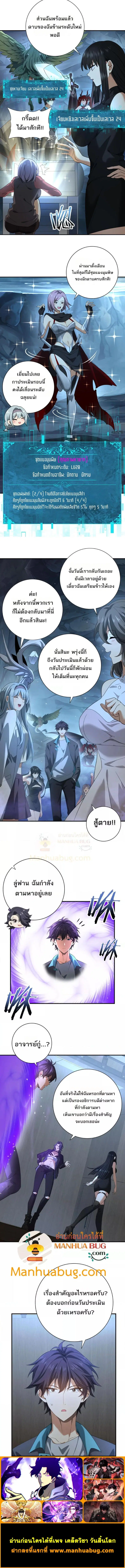 I am Drako Majstor ตอนที่ 27 หน้า 3