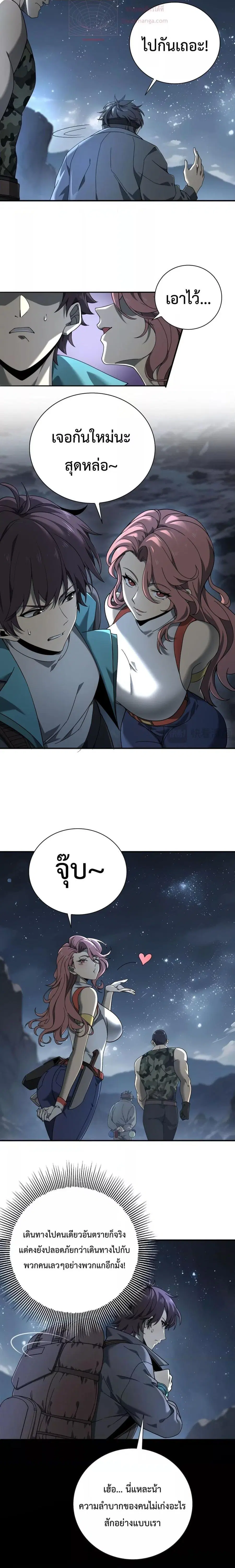 I am Drako Majstor ไหนใครว่าผู้คุมมังกร เป็นอาชีพที่อ่อนแอที่สุดไงล่ะ ตอนที่ 3 หน้า 3