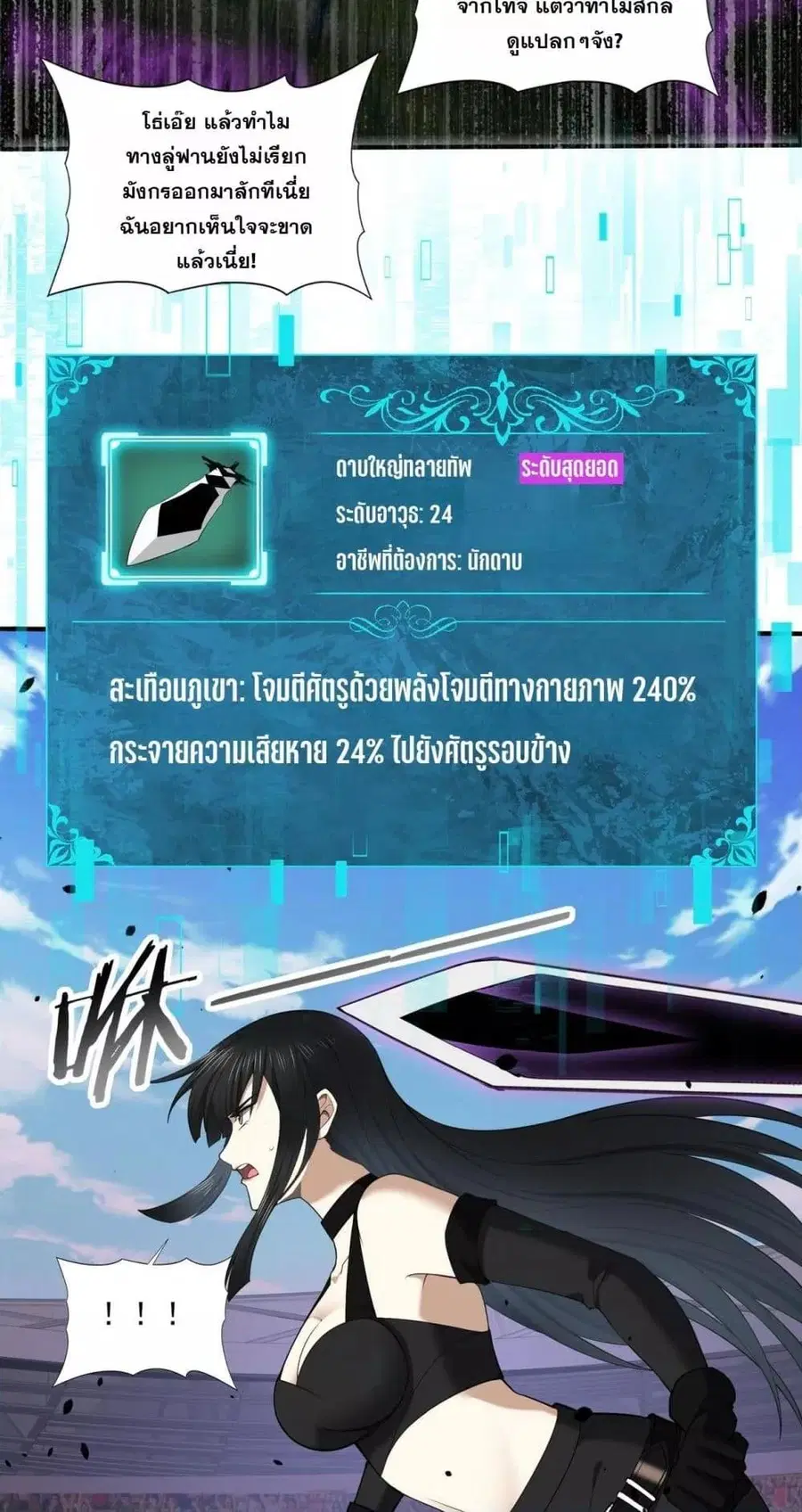I am Drako Majstor ไหนใครว่าผู้คุมมังกร เป็นอาชีพที่อ่อนแอที่สุดไงล่ะ ตอนที่ 30 หน้า 3
