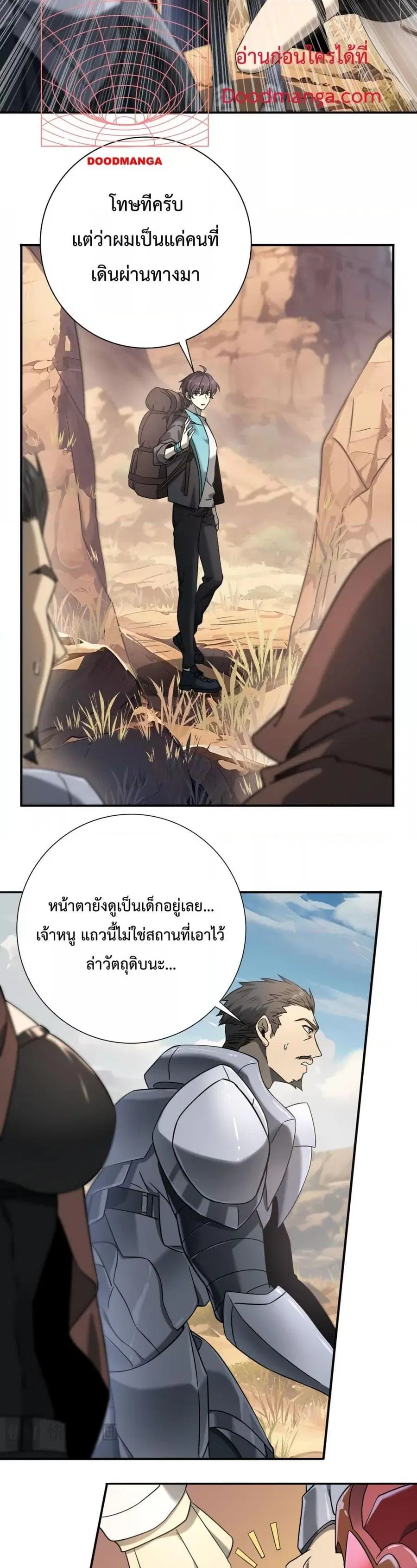I am Drako Majstor ตอนที่ 5 หน้า 2