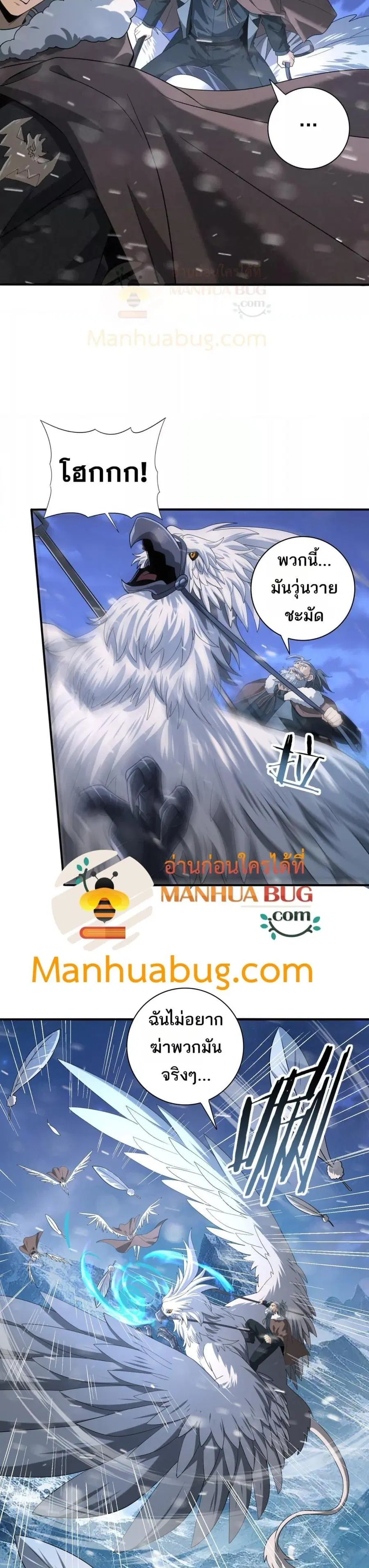 I am Drako Majstor ไหนใครว่าผู้คุมมังกร เป็นอาชีพที่อ่อนแอที่สุดไงล่ะ ตอนที่ 53 หน้า 2