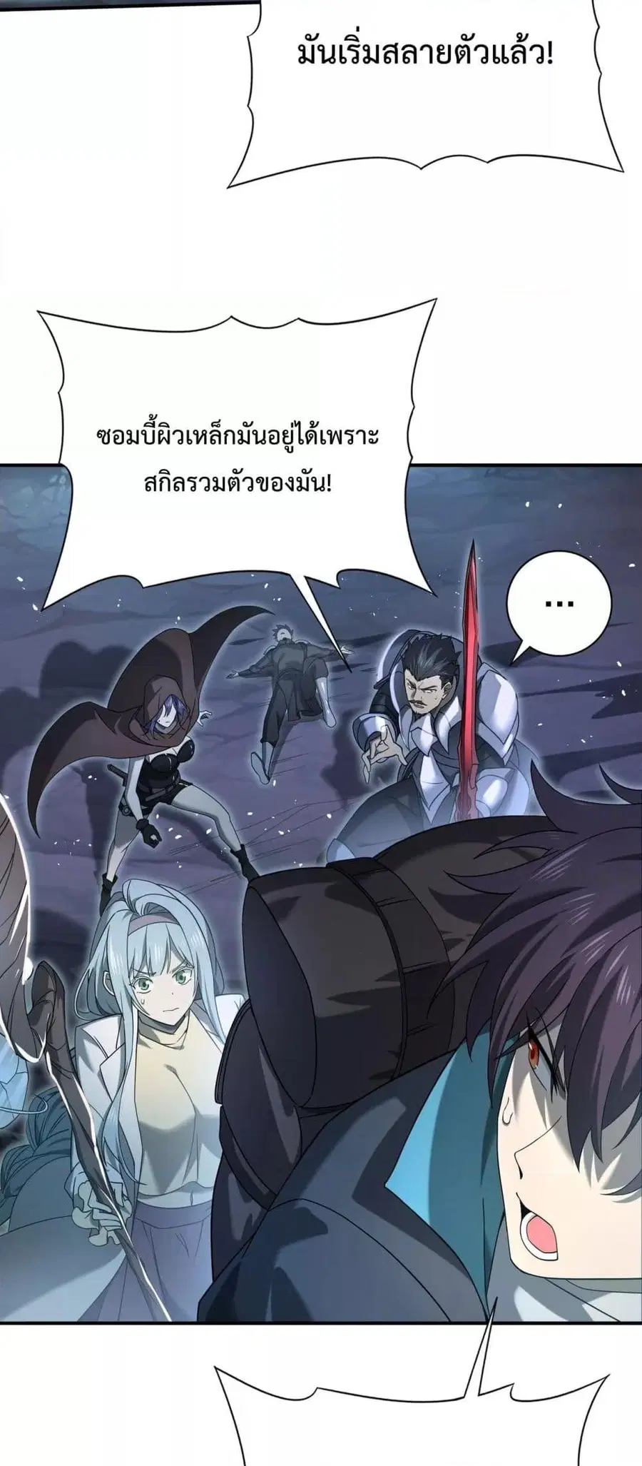 I am Drako Majstor ไหนใครว่าผู้คุมมังกร เป็นอาชีพที่อ่อนแอที่สุดไงล่ะ ตอนที่ 7 หน้า 3