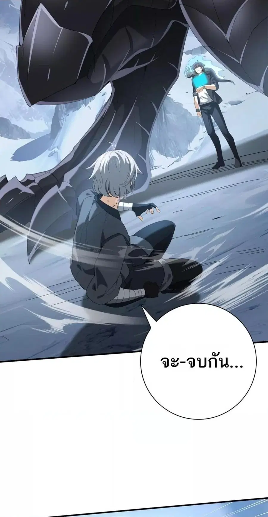I am Drako Majstor ไหนใครว่าผู้คุมมังกร เป็นอาชีพที่อ่อนแอที่สุดไงล่ะ ตอนที่ 71 หน้า 3