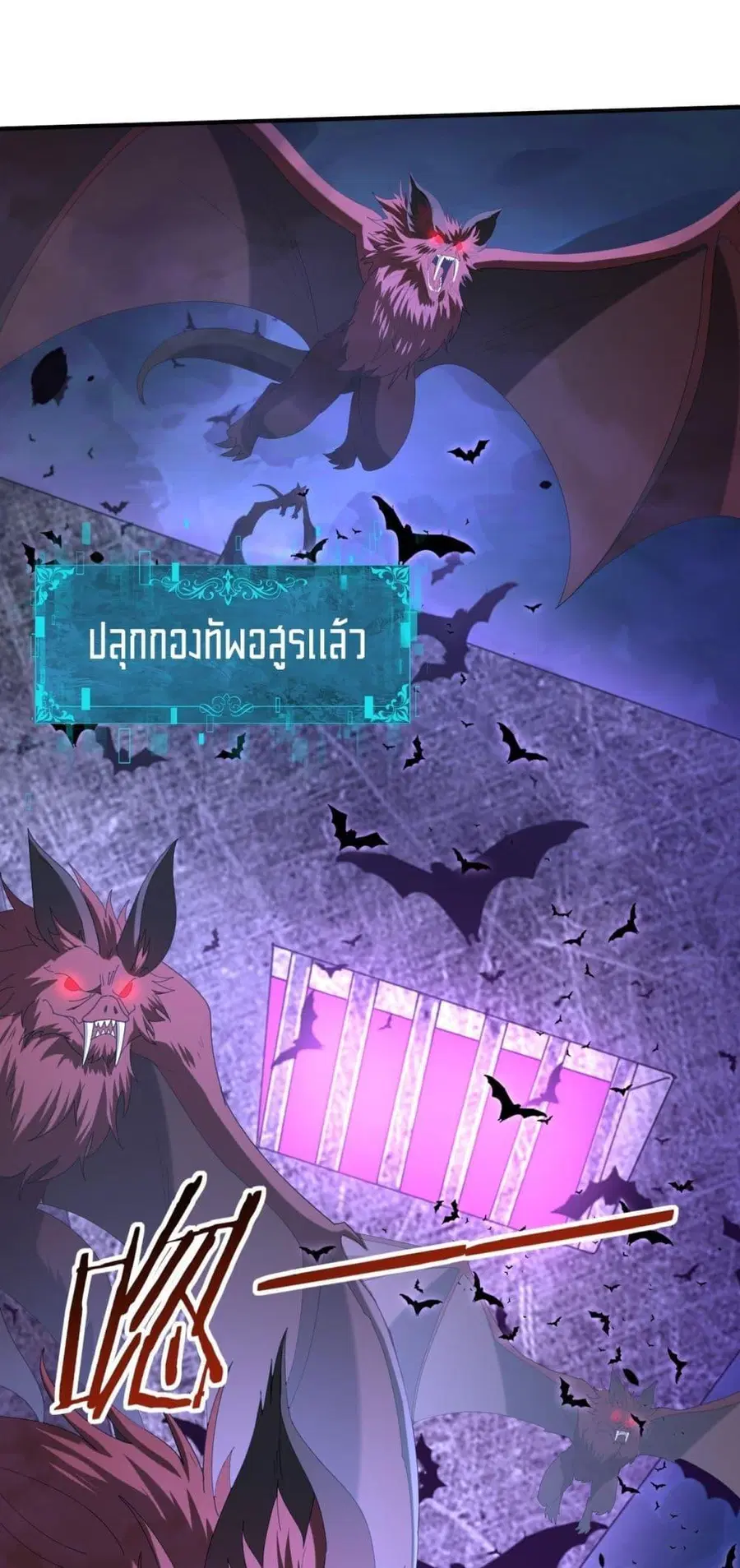 I am Drako Majstor ไหนใครว่าผู้คุมมังกร เป็นอาชีพที่อ่อนแอที่สุดไงล่ะ ตอนที่ 72 หน้า 2