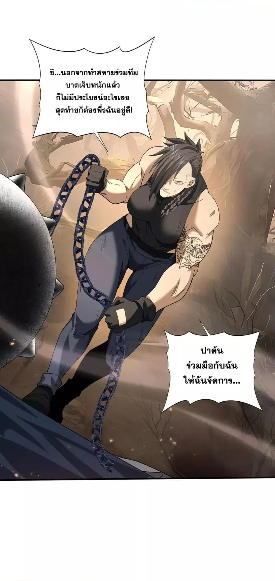 I am Drako Majstor ไหนใครว่าผู้คุมมังกร เป็นอาชีพที่อ่อนแอที่สุดไงล่ะ ตอนที่ 83 หน้า 2